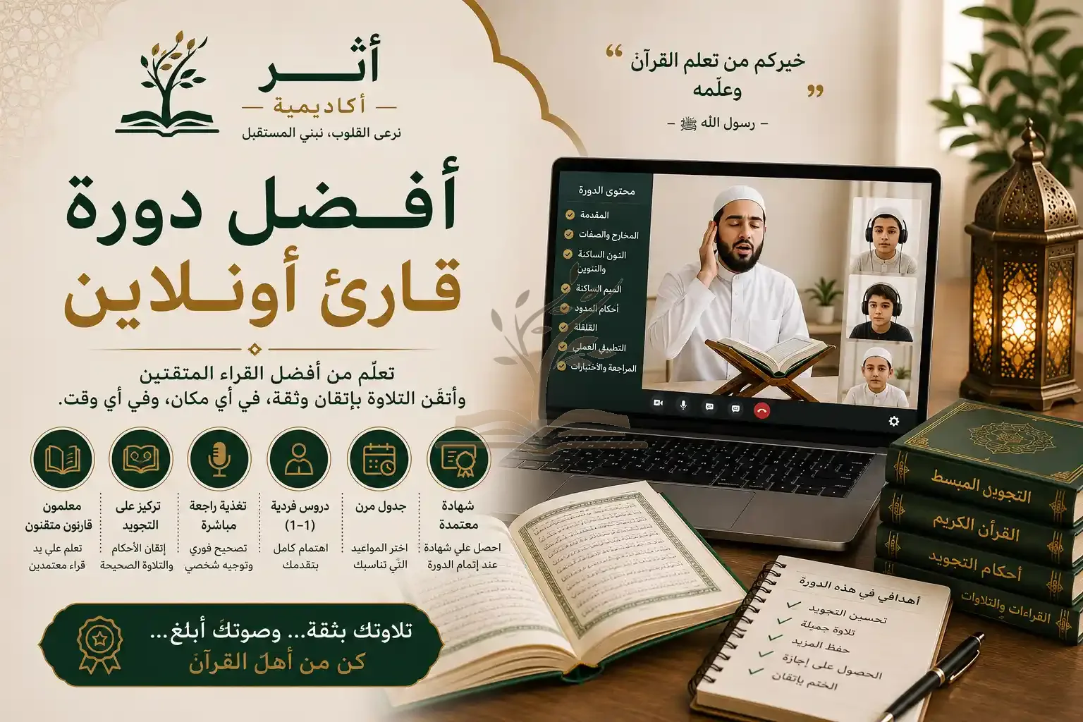 أفضل دورة أونلاين لتعلّم القراءة كقارئ